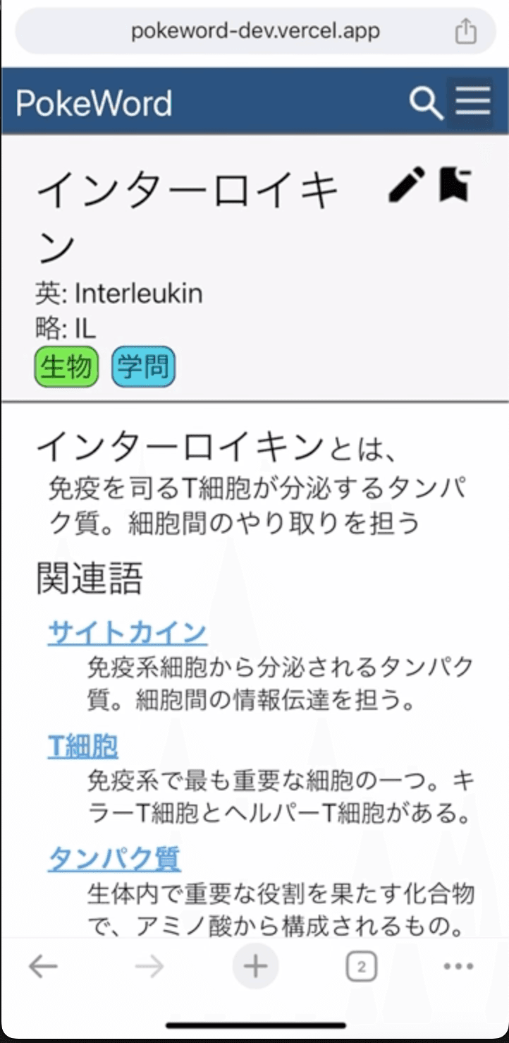 Pokeword